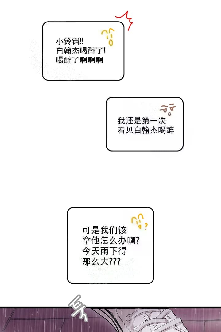 铃儿响叮当简谱漫画,第17话1图