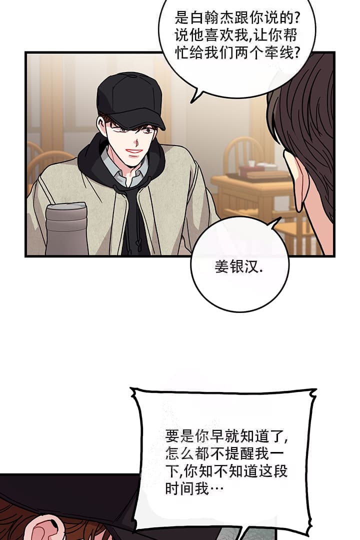 铃儿响叮当儿歌简谱漫画,第18话1图