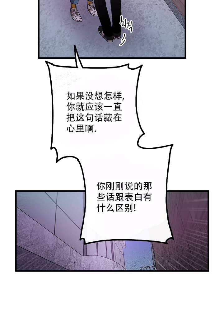 铃儿响叮当小提琴漫画,第14话1图