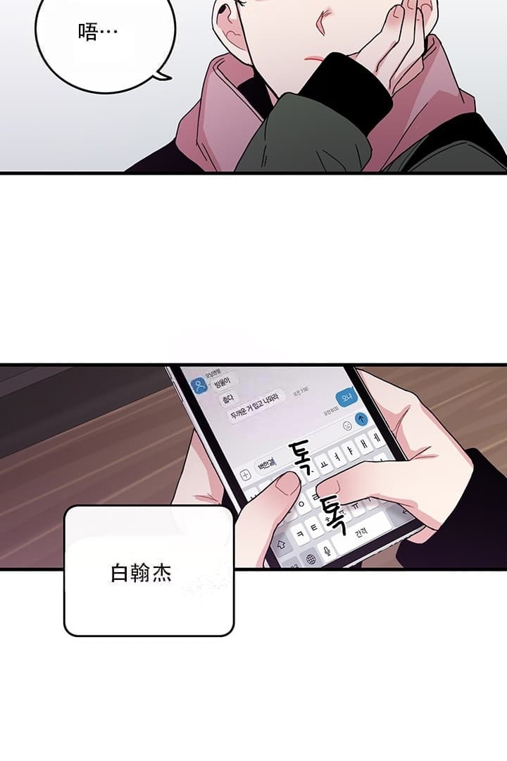 铃儿响叮当小提琴漫画,第12话2图