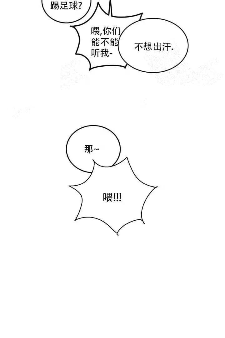 铃儿响叮当儿歌原唱漫画,第8话1图