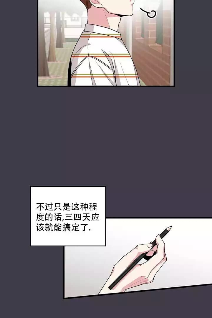 铃儿响叮当歌词漫画,第2话1图