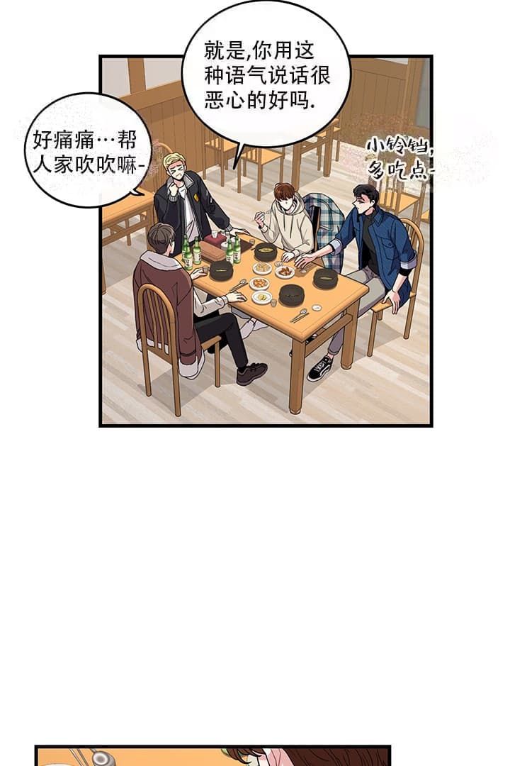 铃儿响叮当吉他谱漫画,第1话2图