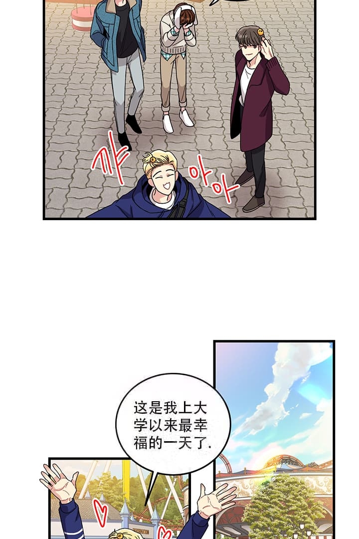 铃儿响叮当儿歌漫画,第8话1图