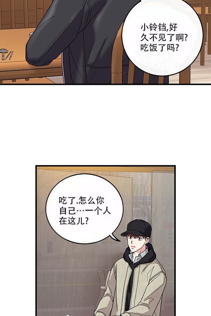 铃儿响叮当伴奏漫画,第17话2图