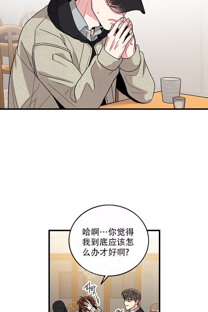 铃儿响叮当教案漫画,第18话1图