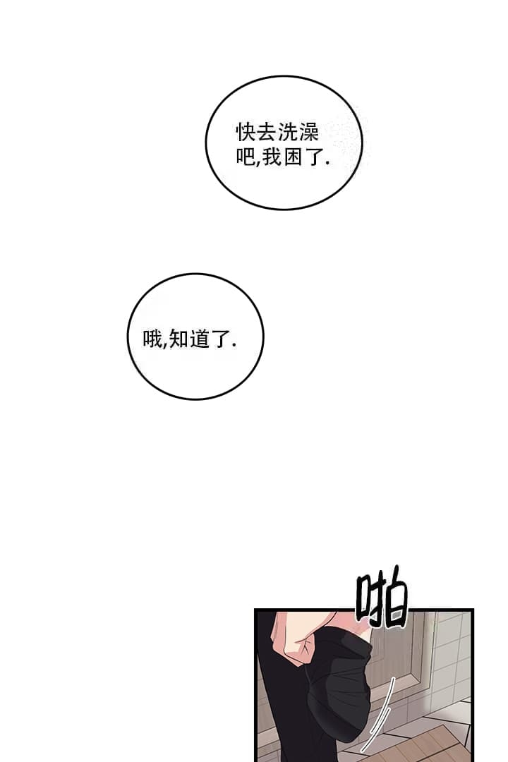 铃儿响叮当尤克里里谱漫画,第5话1图