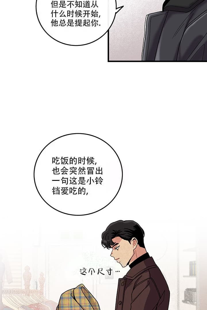 铃儿响叮当歌词漫画,第18话1图