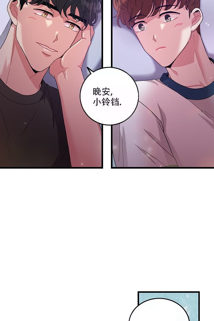 铃儿响叮当教案漫画,第6话2图