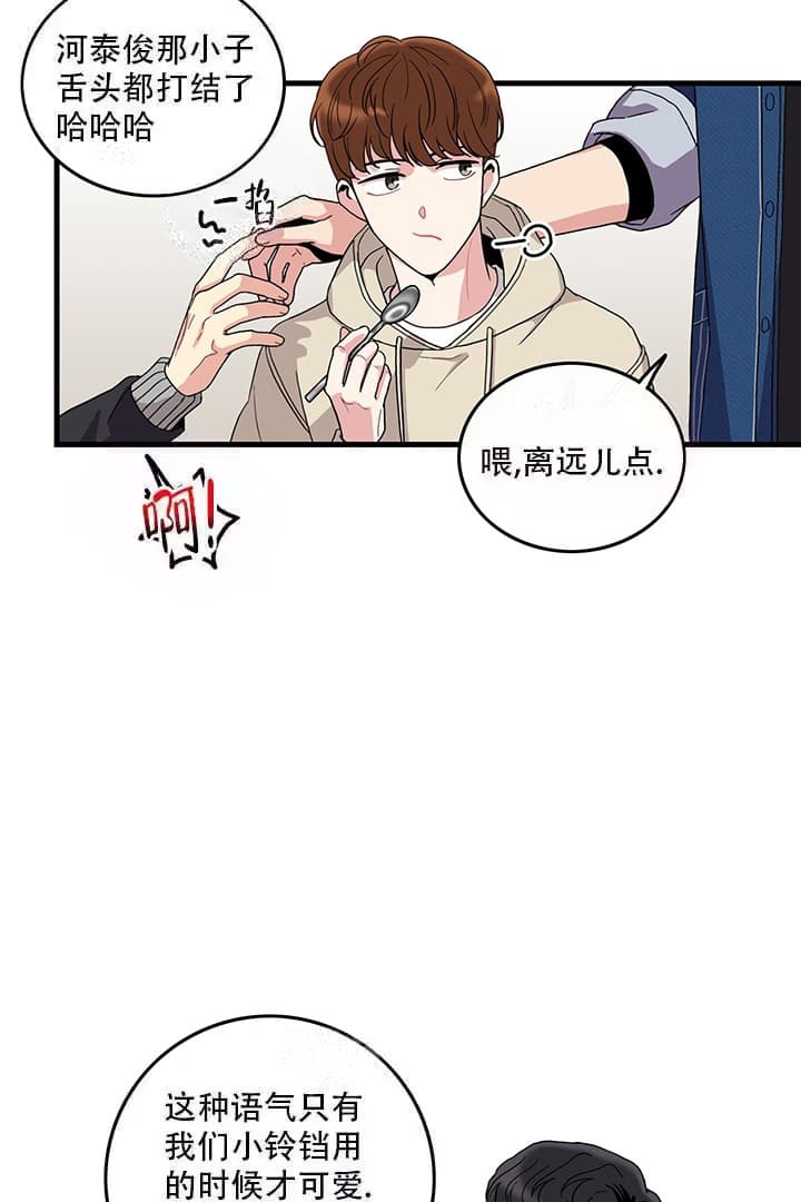 铃儿响叮当幼儿舞蹈漫画,第1话2图