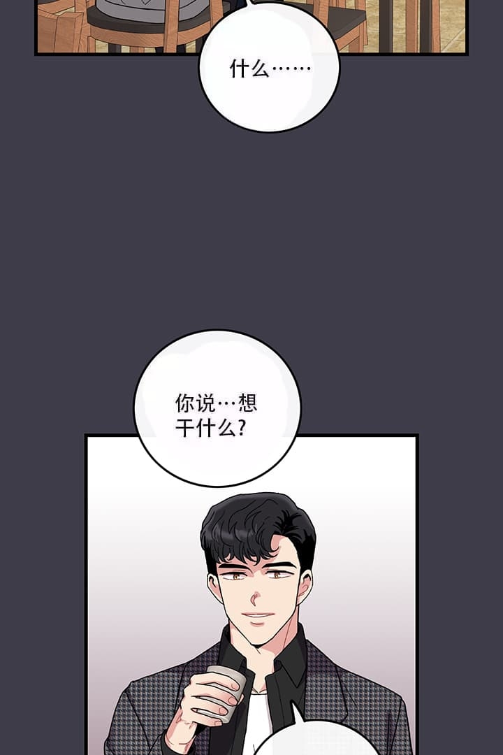 铃儿响叮当教案漫画,第15话2图