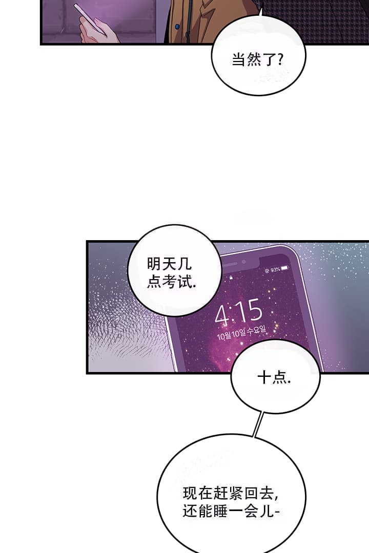 铃儿响叮当简谱漫画,第4话2图