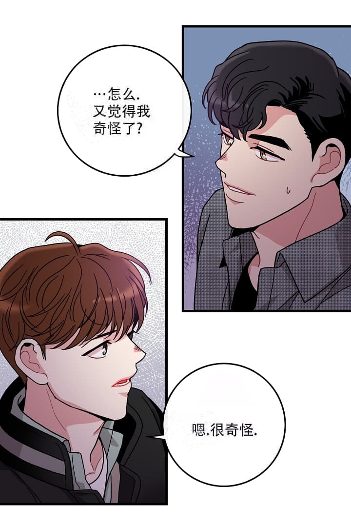 铃儿响叮当歌词漫画,第13话2图