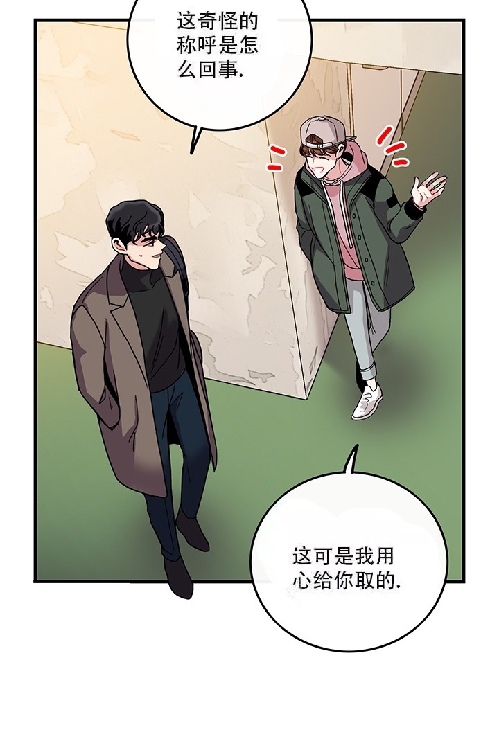 铃儿响叮当教案漫画,第11话2图