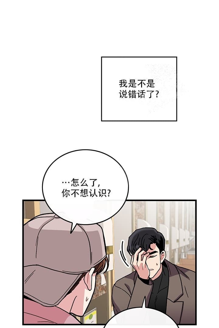 铃儿响叮当伴奏漫画,第11话1图