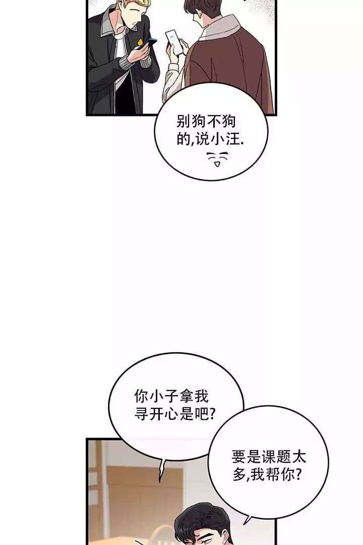 铃儿响叮当简谱漫画,第3话2图