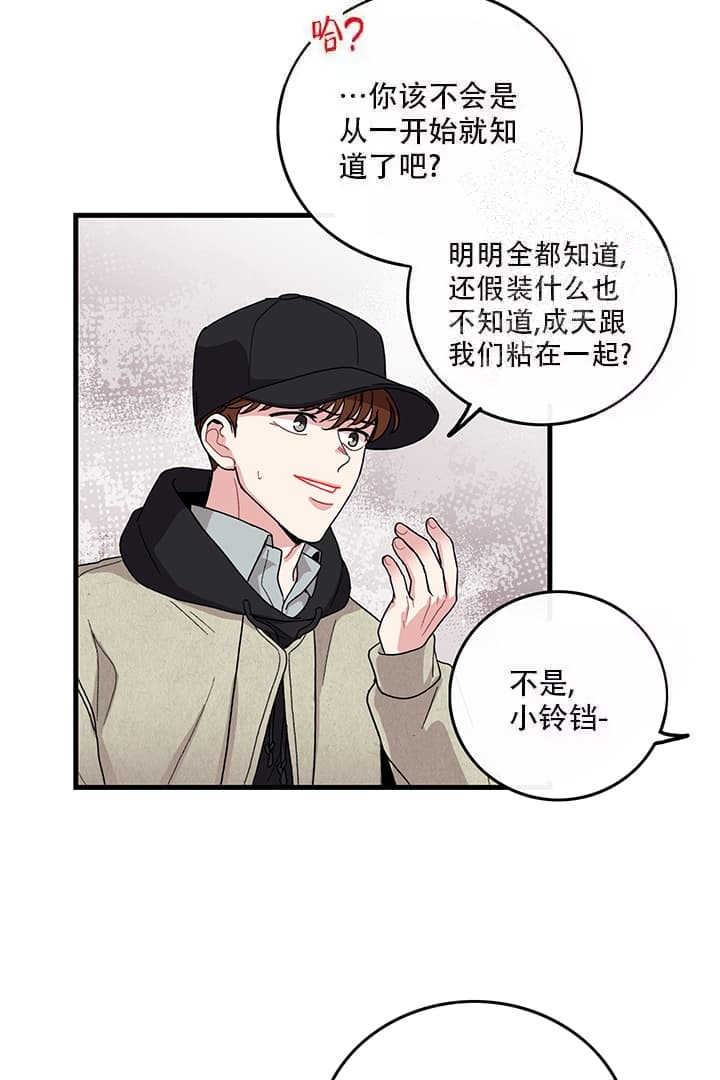 铃儿响叮当歌词漫画,第18话2图