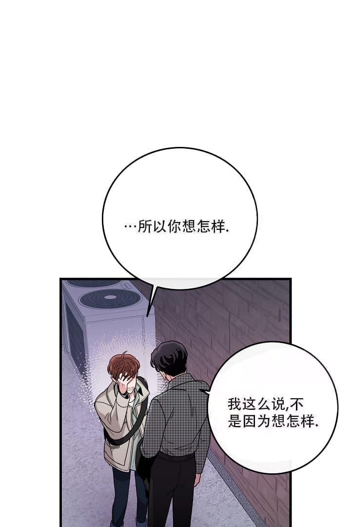 铃儿响叮当歌词漫画,第14话2图