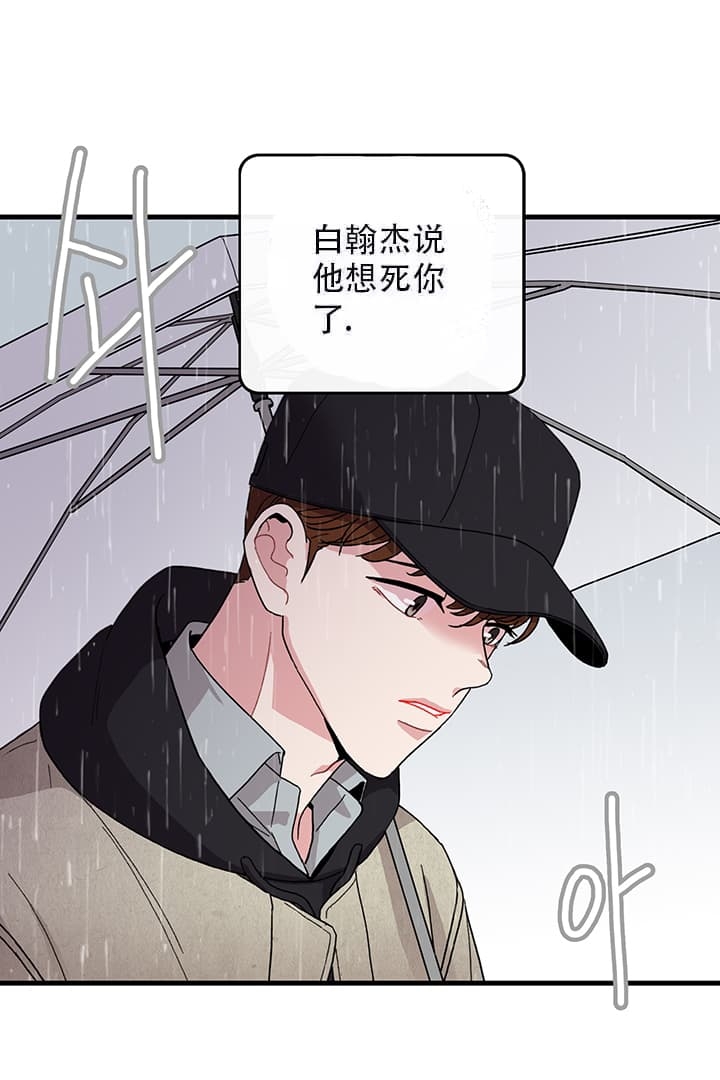 铃儿响叮当钢琴谱漫画,第17话2图