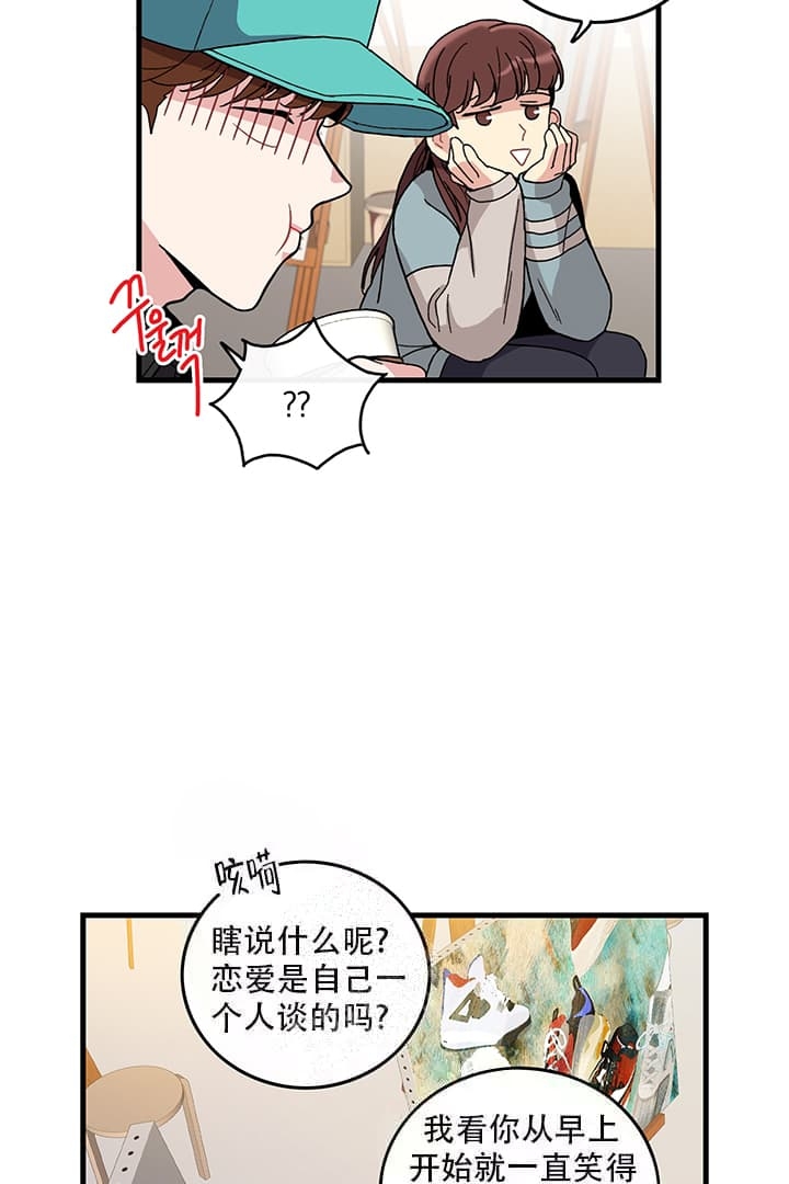 铃儿响叮当小提琴漫画,第7话1图