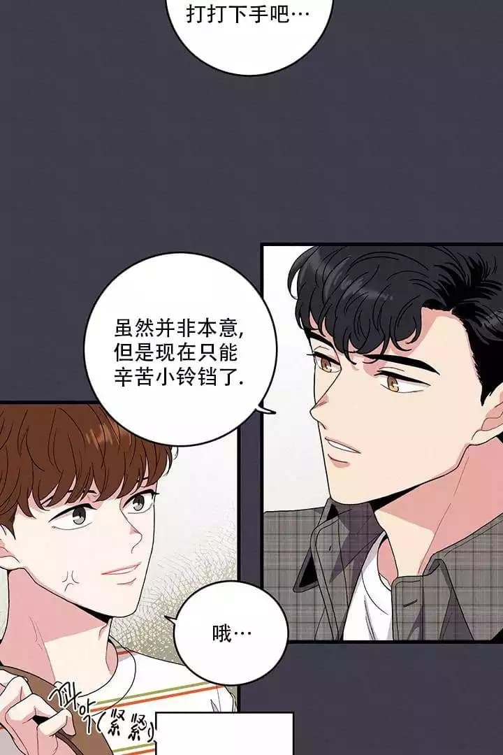 铃儿响叮当的变迁漫画,第2话2图