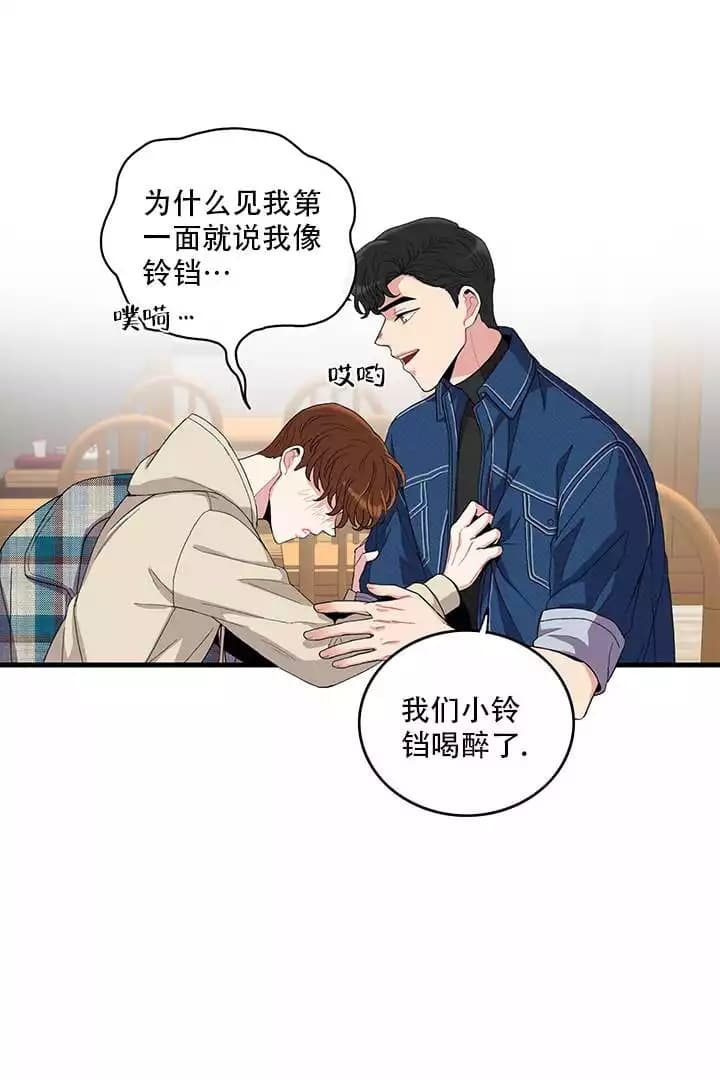 铃儿响叮当歌词漫画,第3话2图