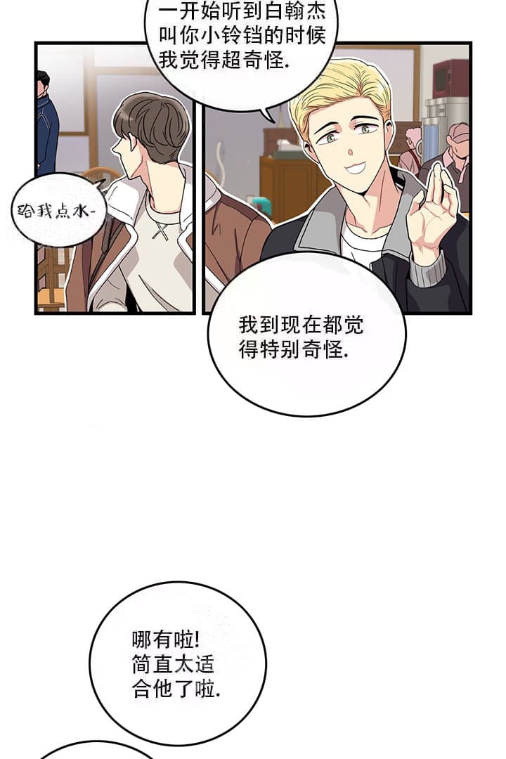 铃儿响叮当幼儿舞蹈漫画,第1话1图