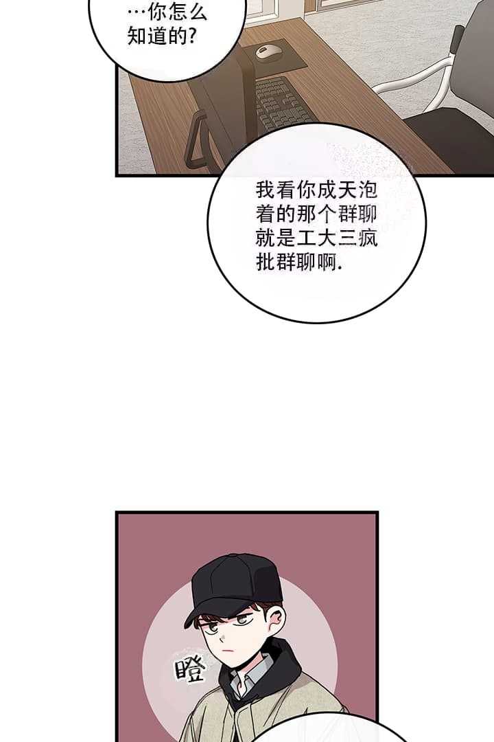 铃儿响叮当伴奏漫画,第16话1图