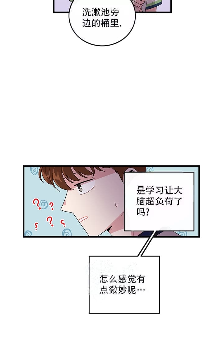 铃儿响叮当下载漫画,第6话2图