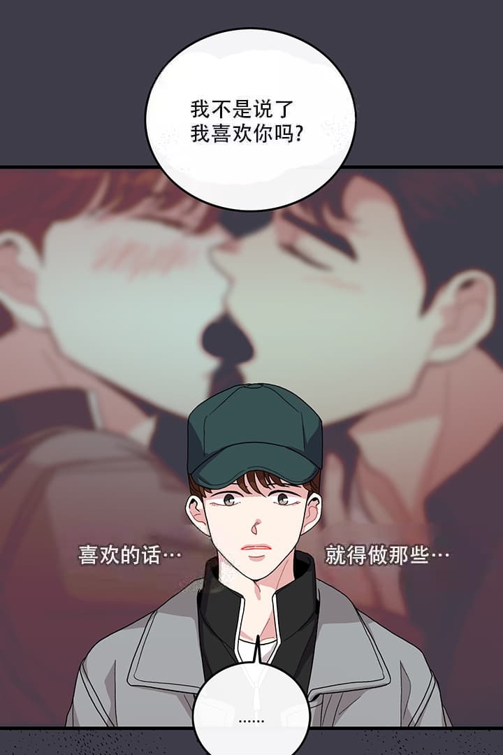 铃儿响叮当歌词完整版打印漫画,第16话1图