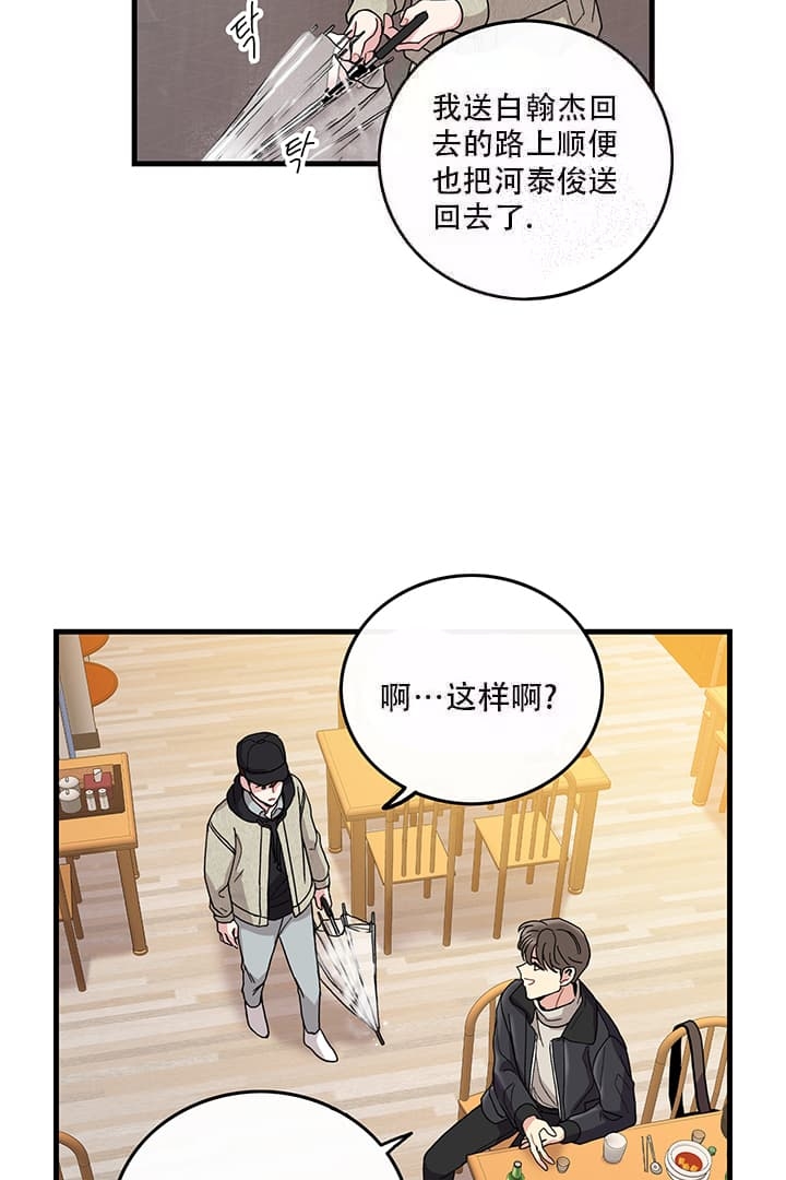 铃儿响叮当歌词漫画,第17话1图