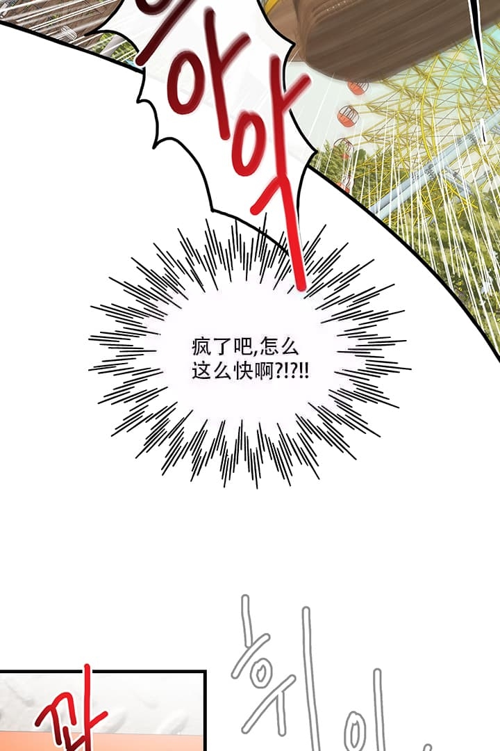 铃儿响叮当吉他谱漫画,第8话2图