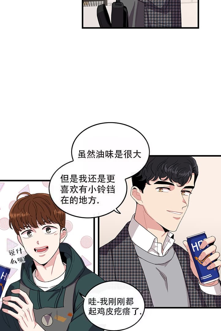 铃儿响叮当歌词漫画,第4话2图