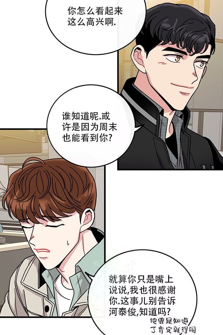 铃儿响叮当简谱漫画,第12话2图