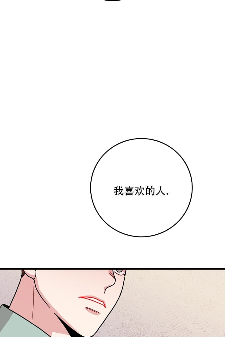 铃儿响叮当漫画,第13话2图