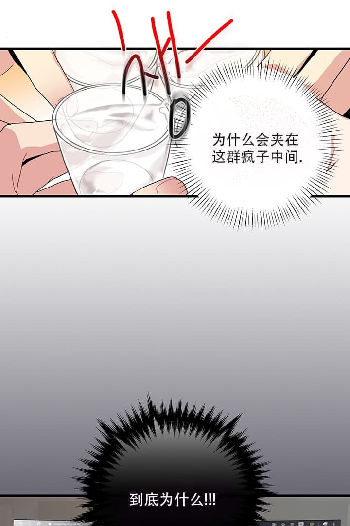 铃儿响叮当小提琴漫画,第1话1图