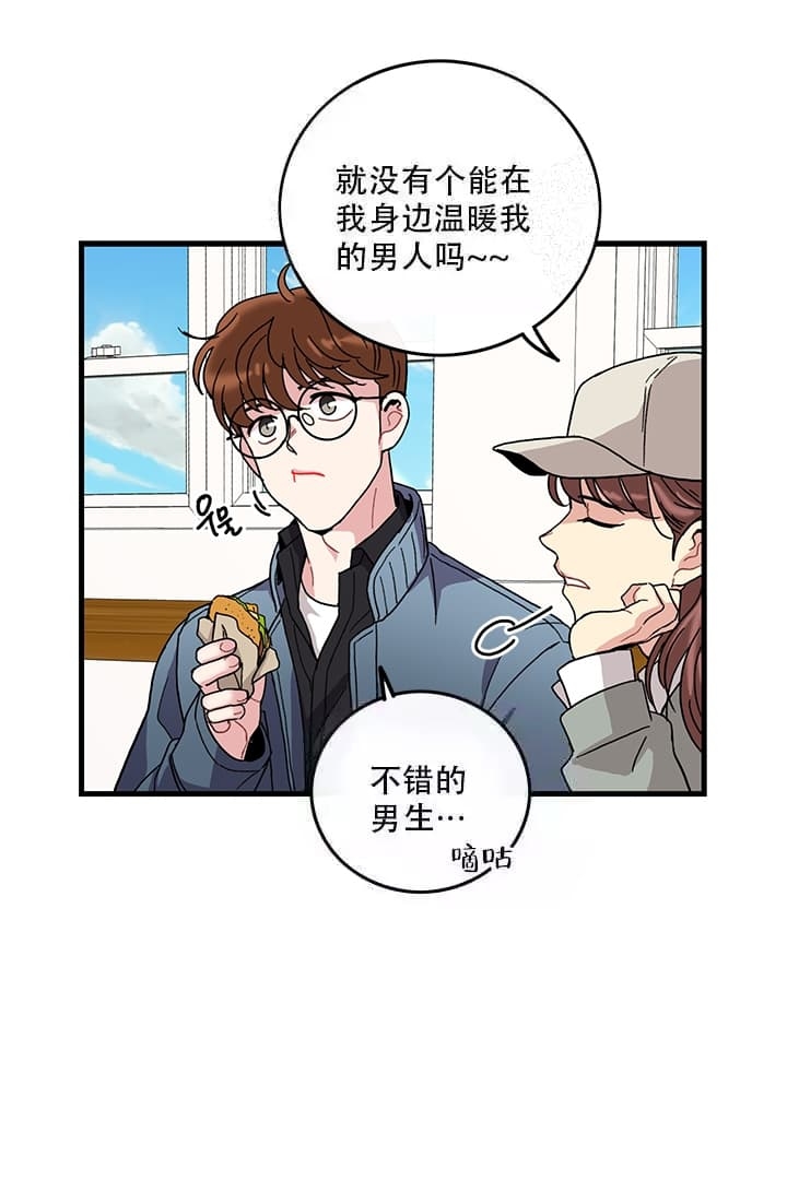 铃儿响叮当教案漫画,第10话2图