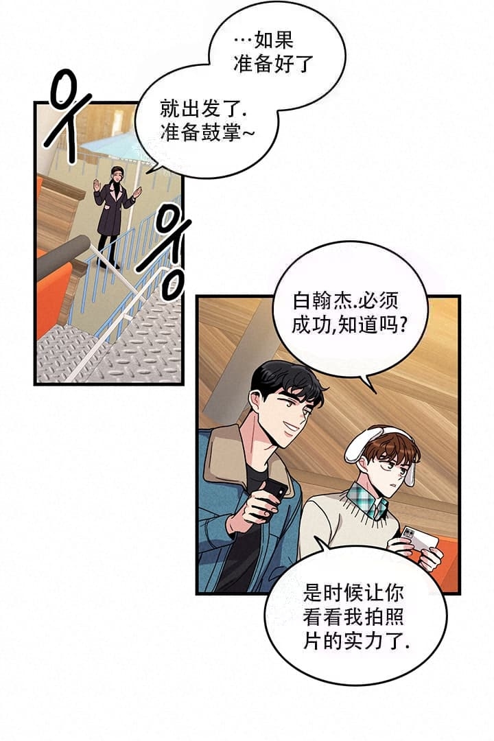 铃儿响叮当歌词漫画,第8话2图