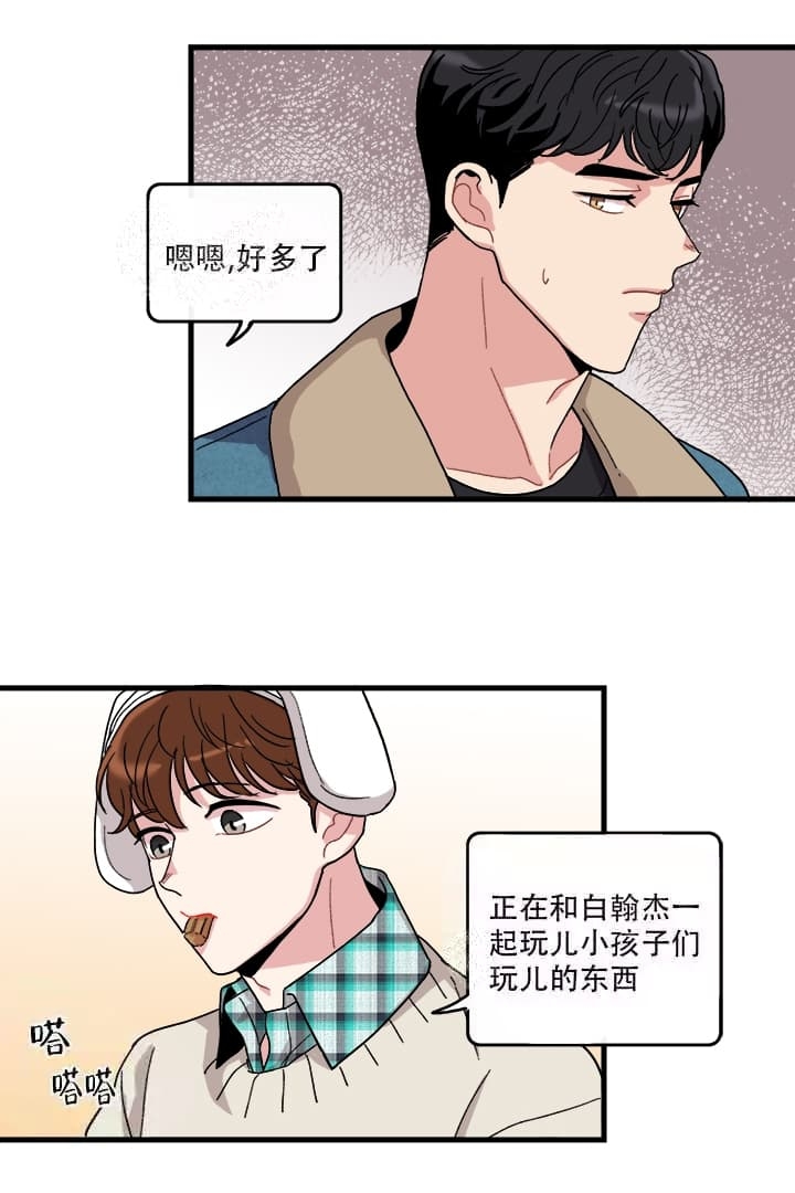 铃儿响叮当小提琴漫画,第10话2图