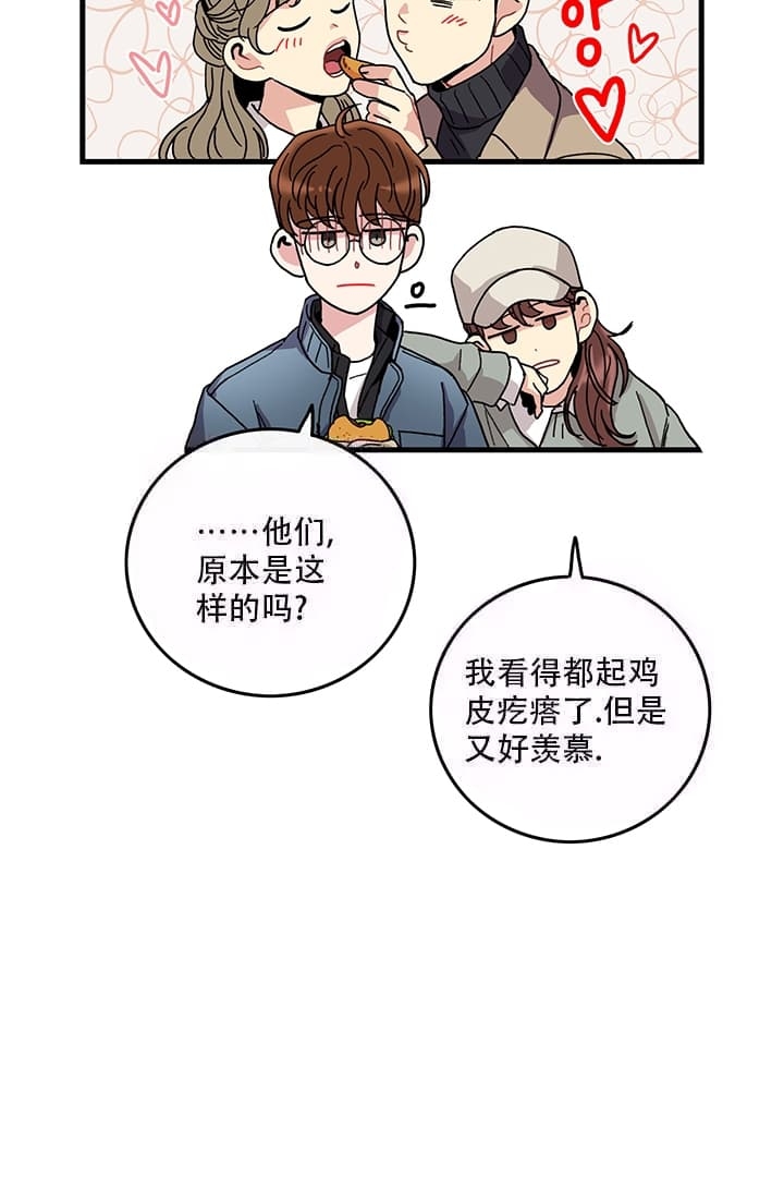 铃儿响叮当教案漫画,第10话1图