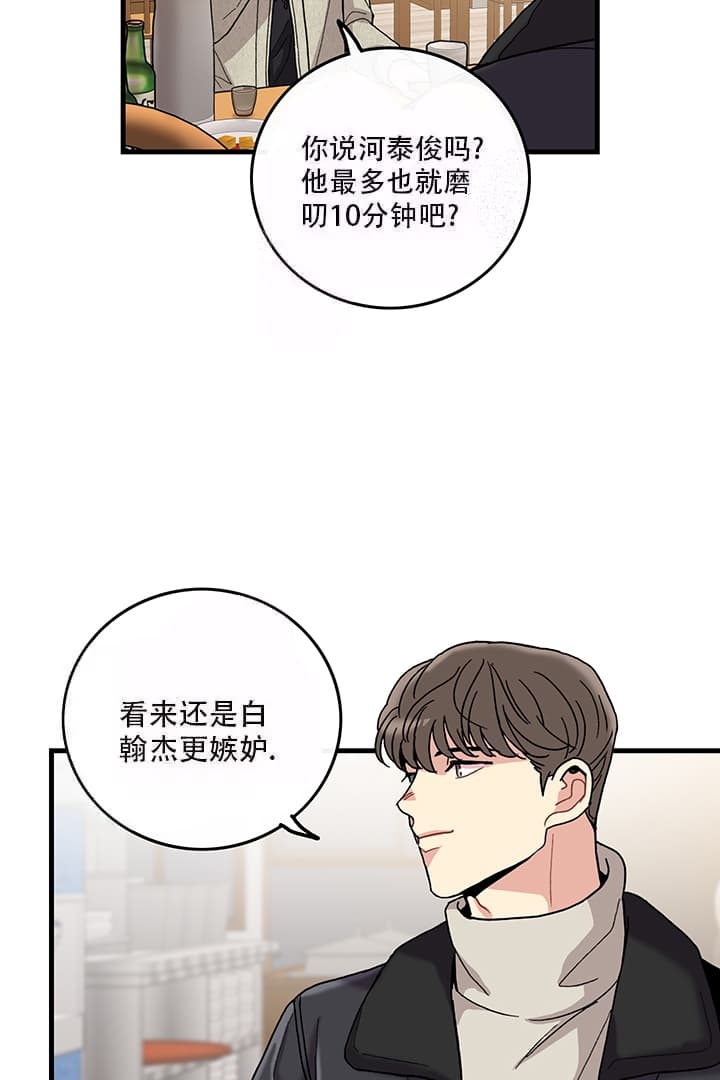 铃儿响叮当是一首是哪个国家的歌曲漫画,第18话2图