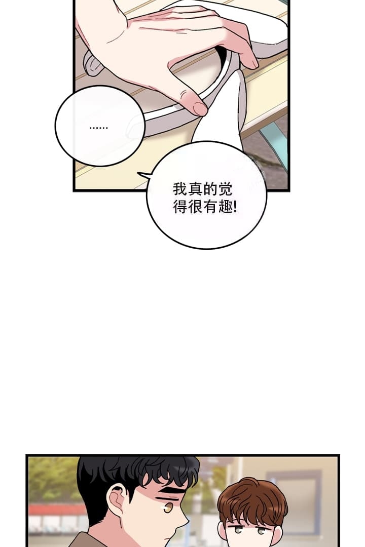 铃儿响叮当教案漫画,第9话1图