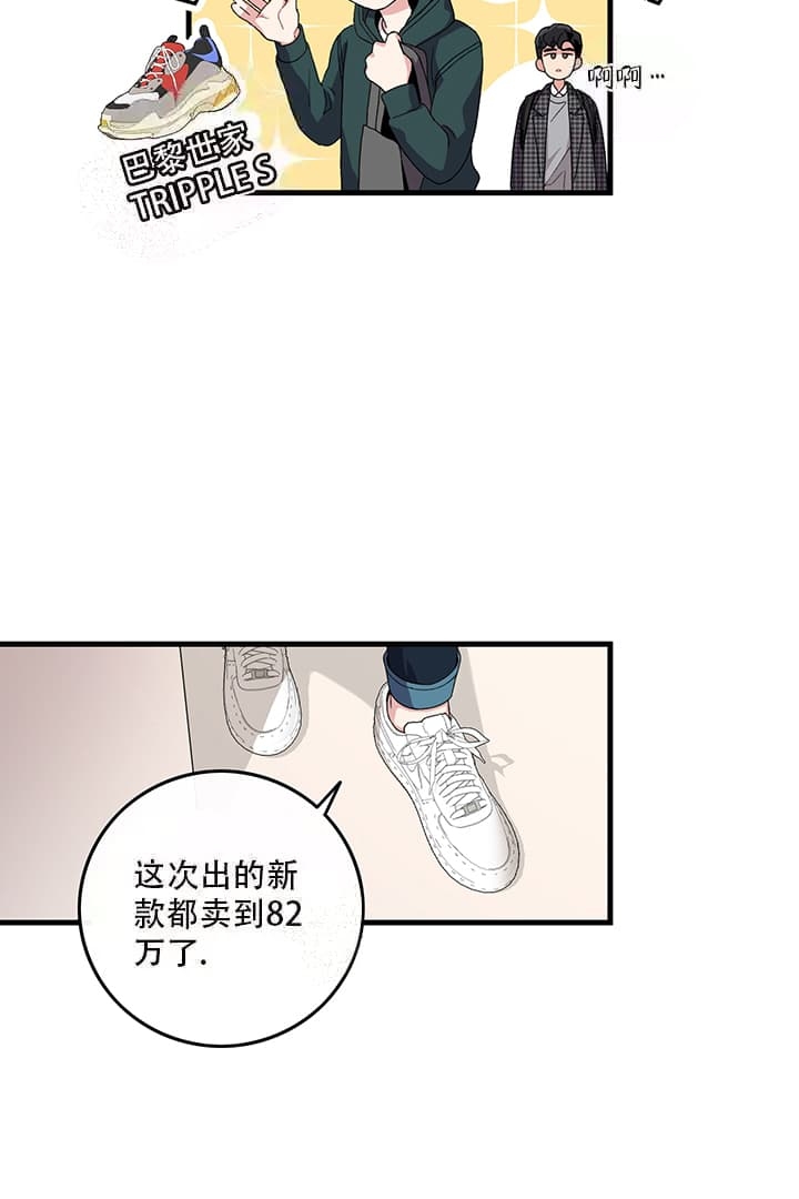 铃儿响叮当伴奏漫画,第4话2图