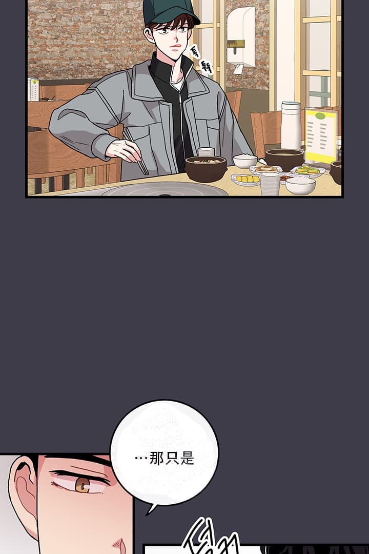 铃儿响叮当儿歌漫画,第15话2图