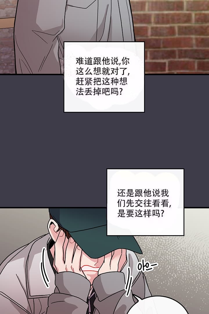 铃儿响叮当歌词漫画,第16话1图