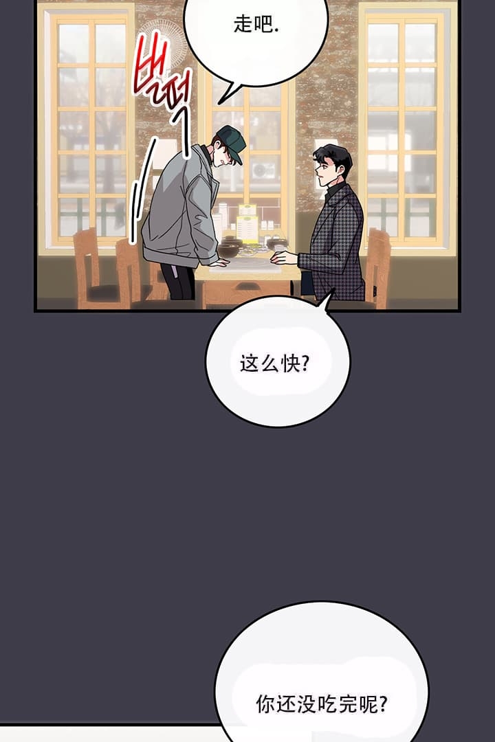 铃儿响叮当歌谱漫画,第16话1图