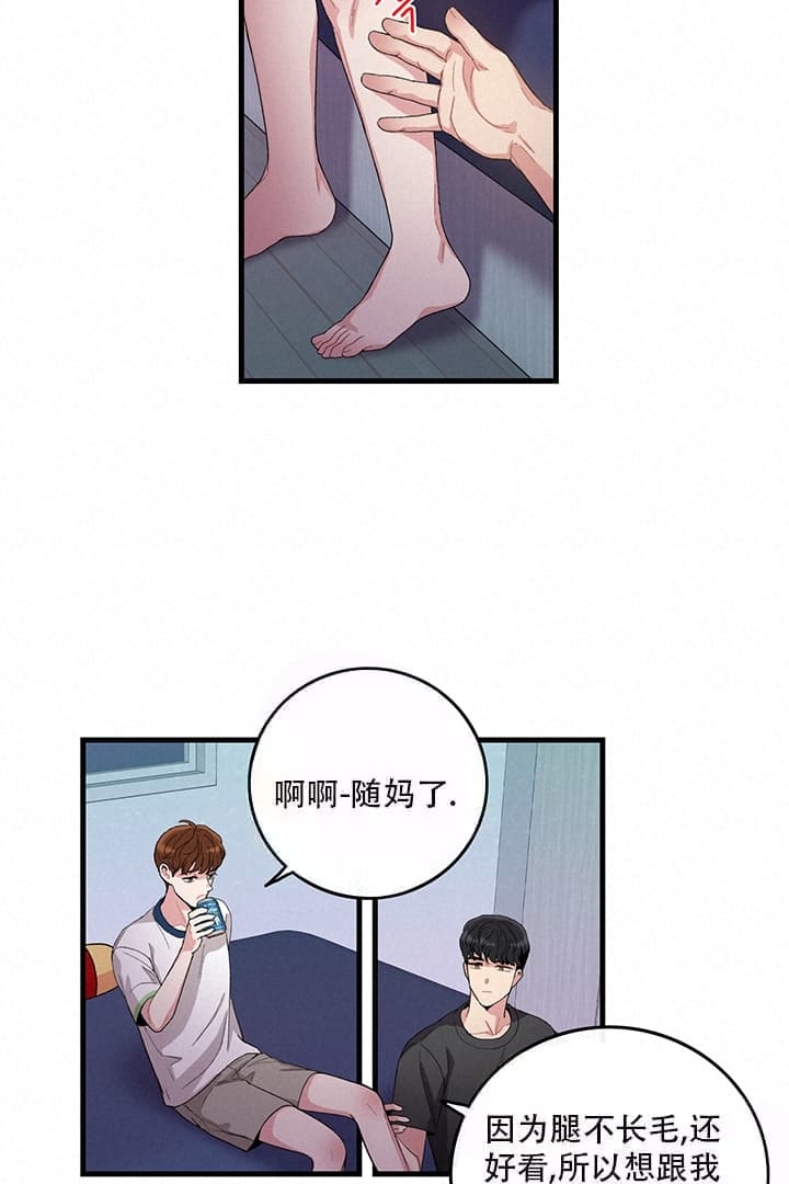 铃儿响叮当儿歌原唱漫画,第6话1图