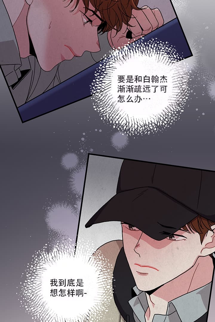 铃儿响叮当伴奏漫画,第18话1图