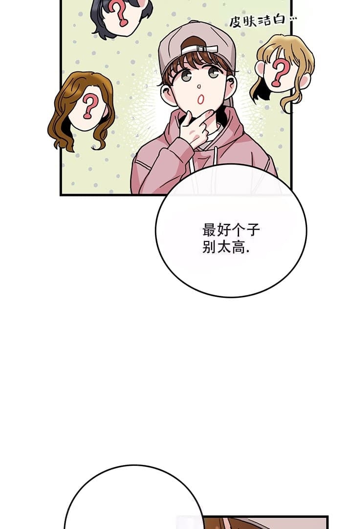 铃儿响叮当儿歌漫画,第11话2图