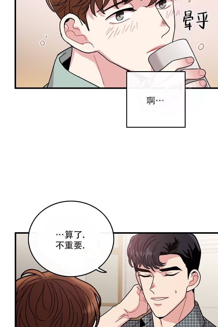 铃儿响叮当吉他谱漫画,第13话2图